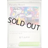 パラダイスリゾート(2025/STAFF)【P】{SV-P}