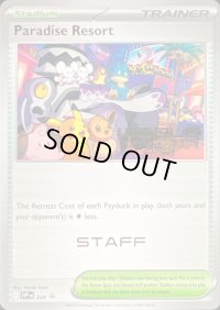 パラダイスリゾート(2025/STAFF)【P】{SV-P}