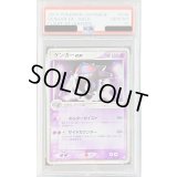 〔※状態難/PSA10鑑定済〕ゲンガーex【-】{048/082}