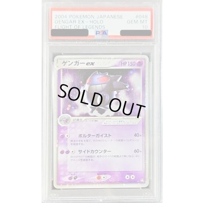 画像1: 〔※状態難/PSA10鑑定済〕ゲンガーex【-】{048/082}