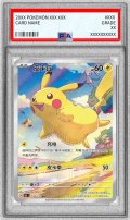 〔PSA10鑑定済〕ピカチュウ(中国語版)【AR】{170/151}