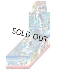 〔状態A-〕拡張パック第8弾 青い衝撃(XY8)【未開封BOX】{-}