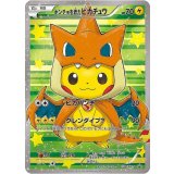 ポンチョを着たピカチュウ(未開封)【P】{208/XY-P}