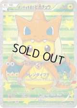 ポンチョを着たピカチュウ(未開封)【P】{208/XY-P}