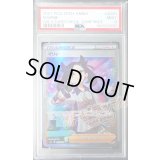 〔PSA9鑑定済〕マリィ(クリーチャーズ25周年記念)【SR】{198/190}