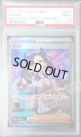 〔PSA9鑑定済〕マリィ(クリーチャーズ25周年記念)【SR】{198/190}
