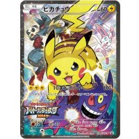 〔状態C〕ピカチュウ(バトルフェスタ2014)【P】{090/XY-P}