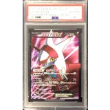 〔※状態難/PSA10鑑定済〕ラティアスEX【SR】{053/051}