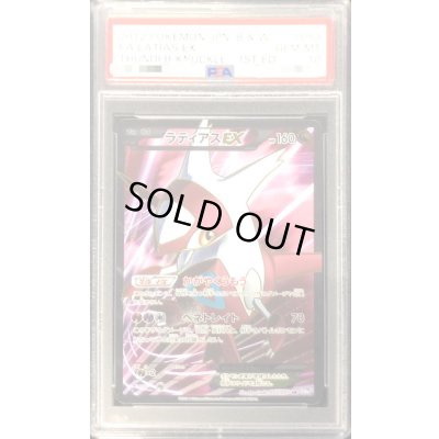 画像1: 〔※状態難/PSA10鑑定済〕ラティアスEX【SR】{053/051}