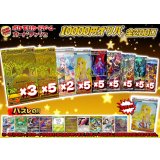 《No.695》1パック10000円オリパ(※ラストワン有)【No.695】{￥10000}