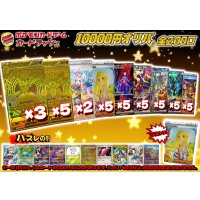 《No.695》1パック10000円オリパ(※ラストワン有)【No.695】{￥10000}