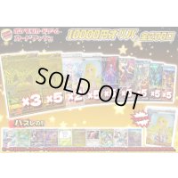 （※ラストワン賞排出済）《No.695》1パック10000円オリパ【No.695】{￥10000}