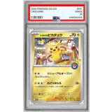 〔PSA9鑑定済〕トウホクのピカチュウ【P】{260/SV-P}