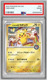 〔PSA9鑑定済〕トウホクのピカチュウ【P】{260/SV-P}