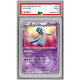 〔PSA8鑑定済〕サーナイト(1ED)【UR】{074/069}
