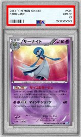 〔PSA8鑑定済〕サーナイト(1ED)【UR】{074/069}