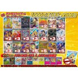 《No.696》1パック1000円オリパ(※ラストワン有)【No.696】{￥1000}