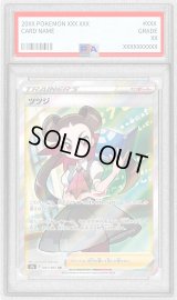 〔PSA10鑑定済〕ツツジ【SR】{081/067}