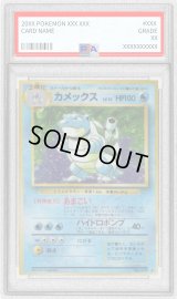 〔PSA9鑑定済〕カメックス LV.52(マークあり)【R】{旧裏}