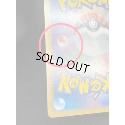 画像12: 〔状態B〕ピカチュウ【P】{229/BW-P}