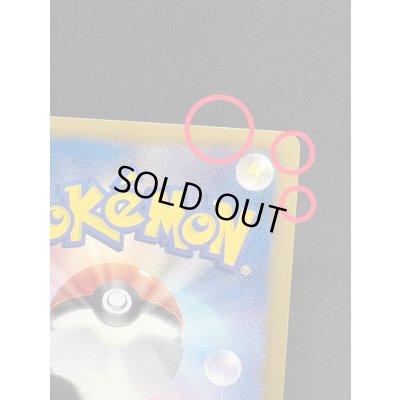 画像11: 〔状態B〕ピカチュウ【P】{229/BW-P}