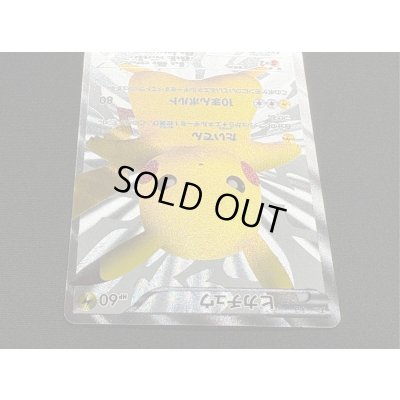 画像5: 〔状態B〕ピカチュウ【P】{229/BW-P}