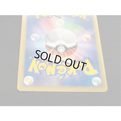 画像7: 〔状態B〕ピカチュウ【P】{229/BW-P}