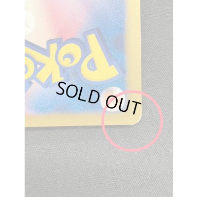 画像9: 〔状態B〕ピカチュウ【P】{229/BW-P}