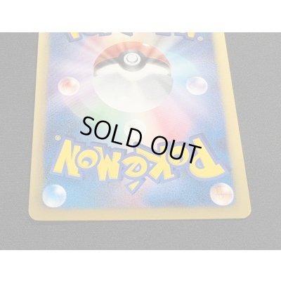 画像6: 〔状態B〕ピカチュウ【P】{229/BW-P}