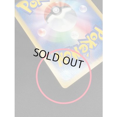 画像13: 〔状態B〕ピカチュウ【P】{229/BW-P}