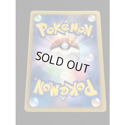 画像3: 〔状態B〕ピカチュウ【P】{229/BW-P}