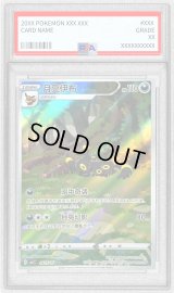 〔PSA10鑑定済〕ブラッキー(中国語版)【AR】{0615/15}