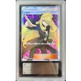 〔ARS10鑑定済〕シロナ【SR】{070/066}
