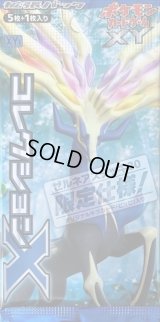 拡張パック第1弾 コレクションX/限定使用(XY1)【未開封パック】{-}