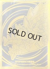 〔状態A-〕デッキシールド『海外/ムゲンダイナ(金色)※』64枚入り【サプライ】{-}