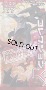 拡張パック第1弾 コレクションY/限定使用(XY1)【未開封パック】{-}