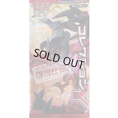 画像1: 拡張パック第1弾 コレクションY/限定使用(XY1)【未開封パック】{-}