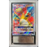 〔ARS10鑑定済〕リザードンGX【SR】{052/051}