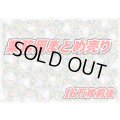≪業務用≫まとめ売り160000枚セット【詰め合わせ】{-}