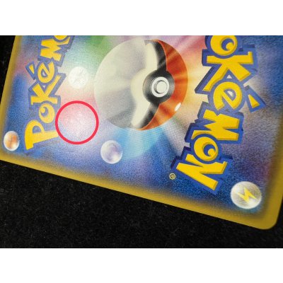 画像8: 〔状態A-〕ピカチュウ(20thアニバーサリー)【P】{XY-P}