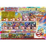 《No.698》☆最新弾☆1パック2000円オリパ（※ラストワン有）【No.698】{￥2000}