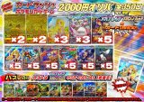《No.698》☆最新弾☆1パック2000円オリパ（※ラストワン有）【No.698】{￥2000}