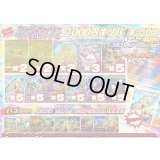 《No.698》☆最新弾☆1パック2000円オリパ（※ラストワン有）【No.698】{￥2000}