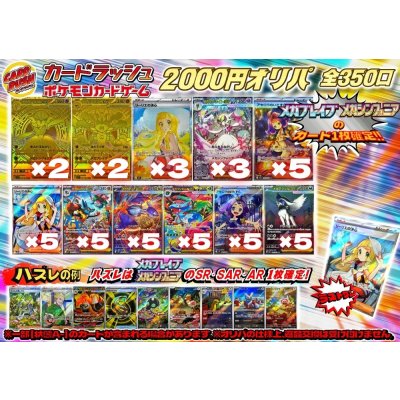 画像1: 《No.698》☆最新弾☆1パック2000円オリパ（※ラストワン有）【No.698】{￥2000}