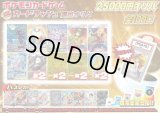 《No.697》☆演出オリパ☆1パック25000円オリパ（※ラストワン有）【No.697】{￥25000}