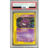 〔PSA10鑑定済〕ゲンガー(web)【-】{047/048}