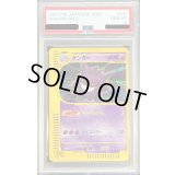 〔PSA10鑑定済〕ゲンガー(web)【-】{047/048}