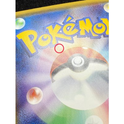 画像9: 〔状態A-〕ピカチュウ(20thアニバーサリー)【P】{XY-P}