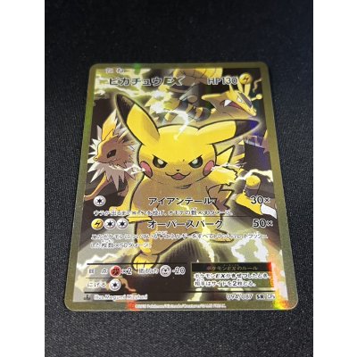 画像3: 〔状態B〕ピカチュウEX【SR】{094/087}