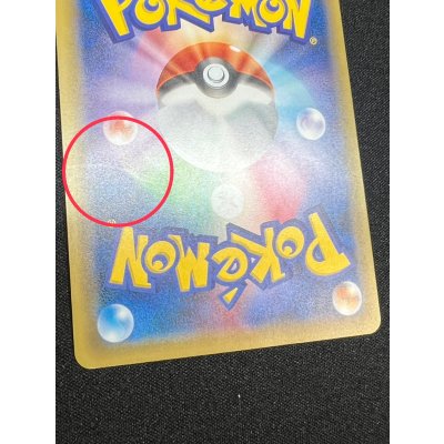 画像10: 〔状態B〕ピカチュウEX【SR】{094/087}